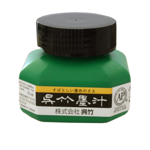 Kuretake